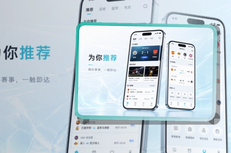 leyu比分资讯随时查看，手机APP下载指南
